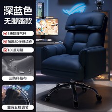 懶骨頭沙發 躺椅 沙發椅 電腦椅家用電競椅可躺遊戲靠背辦公椅宿舍懶人沙發椅書桌直播 深藍色 160度可躺 加厚 3級防爆氣桿 鋼製腳 固定扶手, 深藍色/160度可躺加厚/3級防爆氣桿/,鋼製腳 固定扶手