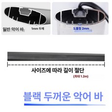 차량용윈드가드 지붕 자동차 스포일러 루프탑 랙 바람소리, 1개, 블랙 두꺼운 2mm 튜브 1개 악어 튜브
