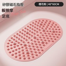 矽膠磁石指壓板 45*75cm, 40*60cm 櫻花粉, 1個