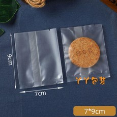 機封袋 7*9cm 透明獨立包裝袋 適用於曲奇、餅乾、牛軋糖、烘焙點心, 1個
