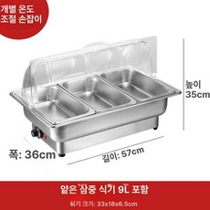 반찬 워머기 업소용 온열기 온열 식당 건조방지 탕온기, 투명 뚜껑 3칸 9L, 기본 모델명/품번
