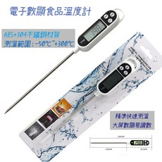 探針溫度計 - 烘焙/烤箱/煮糖/針式/電子測溫計, 1個, TP300食品溫度計
