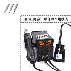 8786D 數顯熱風槍 拆焊臺二合一 電烙鐵, 1個, 110v【美規8786D+3焊頭】