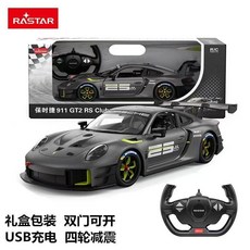F1 RC 페라리 레이싱카 스포츠카 USB 충전 자동차 다양한브랜드모델 선물, 공식 표준, 포르쉐 911  1 14  회색 USB 충전