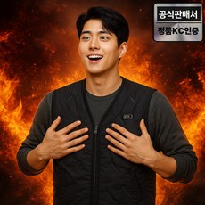 릴로이 스마트 발열조끼 기모안감 3단 온도조절