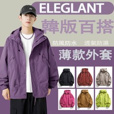 ELEGLANT 春秋薄款防風防水連帽夾克，透氣休閒情侶外套，多色可選 S-3XL
