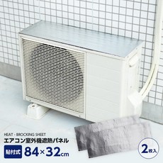 Aimedia 艾美迪雅 空調室外機隔熱板 黏貼型 2入組, 1包