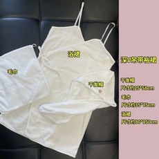 睡衣 吊帶浴裙 浴巾 睡袍 夏天薄款