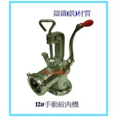 SS-ㄚ樟的店 攪肉機 家用手搖絞肉器 輕鬆製作各式肉品料理, 1個, (含稅)手動絞肉機-鑄鐵材質