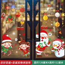 台灣出貨 聖誕靜電貼 聖誕壁貼 裝飾品 門貼 窗花貼 場景佈置 靜電貼紙 老人 樹 雪花 吊飾 掛飾 吊球, 你好耶誕+耶誕實物球掛飾