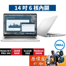 DELL戴爾 Pro Base PC14255-AI516G512G (銀) R5/14吋商用筆電/原價屋, 銀, DELL Pro 14 Base PC14255-AI516G512G, 512GB, 16GB, Windows 11 專業版