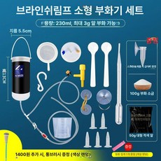 브라인쉬림프 부화기 걸이식 부화통 세트 생브라인쉬림프, 소형 세트+50g 대형 적색 알+알해충, 1개, 1L