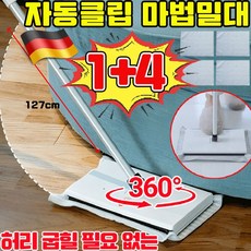 [허리해방] 자동클립 마법밀대 가정용 밀대걸레 발로꾹 원터치 밀대 1초 완성 자동클립 마법 밀대 자동 걸레집게 밀대 물걸레 청소포 다용도 바닥청소, 1세트