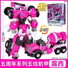 展高 迷你特工隊X變形汽車機器人五合體金剛五炫機甲玩具【台灣熱賣好評如潮，安全材質，激發想像力】, 迷你特工五炫機甲-露西 8957, 1個