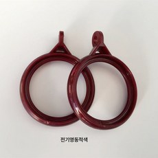 커튼링 후크 로마 스틱링 두꺼운 플라스틱 라운드 링 액세서리 부자재 커튼 버클 후크 링, 4.0 레드 더하기, 10+5(15개입), 1개