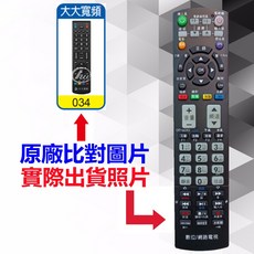 大大寬頻 萬用遙控器 MOD-2000 全區版 第四台有線電視數位機上盒遙控器 附電視機設定與學習功能, 1個