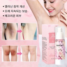 BARUBT 바룹 크림 피부 개선 연고, 1개, 45ml