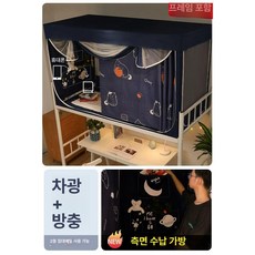 2층 침대 사각 난방텐트 1인용 난방 보온 실내