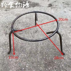 삼발이 화덕 바베큐 그릴 링 화로대 받침대 원형 거치대 20 (타입 싱글 냄비 낮은 삼각형 받침대, 1개, A_중공 삼각대 소형 입구 20cm 높이 13cm