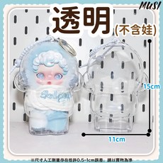 MUSI 透明玩偶保護殼 一代二代通用 防塵防刮 輕巧便攜, 冬日樂章/光織園保護殼-透明, 1個