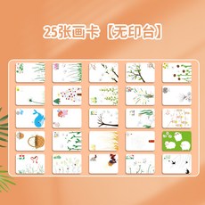 兒童手指畫 12色印台+25張畫卡 繪畫套裝, 25張畫卡【塑封無印臺】, 1個