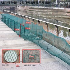 새우잡이 접이식 통발 그물망 대형 민물 바다낚시 휴대용 어망 메쉬 뜰채망, 7.5m 17구 12홀 대형 그린