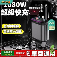 限時下殺O氛圍燈車充 車用充器 數顯車充 伸縮車充 自帶線車充 車載快充充器 星空氛圍燈 有線車充 星空頂車充, 氛圍燈車充(三合一超級快充線*1)
