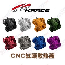 榮銓 Krace 凱銳斯 CNC缸頭散熱蓋 DRG MMBCU JETSL 缸蓋 散熱佳 提升引擎效能, 1個, 橘色,DRG2.0