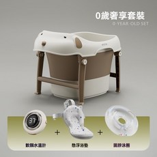 imagebaby嘜吉兒童可折疊浴桶嬰兒洗澡桶新生寶寶浴盆幼兒家用坐躺, 【0歲奢享套裝】M1 雲霧咖（帶浴凳）