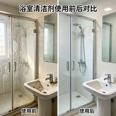 瓷磚浴室清潔劑家用浴缸擦玻璃多功能清洗劑衛生間廁所去污漬水垢, 1個, 1瓶裝補充裝 無噴頭