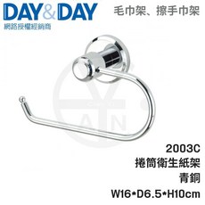 DAY&DAY 捲筒衛生紙架 2003C 青銅 W16*D6.5*H10cm 毛巾架 擦手巾架, 1個