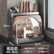 304不銹鋼廚房刀架置物架多功能刀具菜板架一體筷子籠收納放置架, 1個, 304基礎款護刀板加雙筷筒加砧板架臺式:如圖