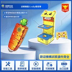 探夢科技 TM-TECH DIY送餐機器人科學實驗組，含錄音筆功能，兒童手作益智玩具, 1個, 送餐機器人+DIY錄音筆:如圖所示