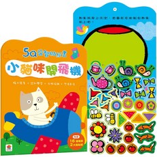双美文創 5Q益智遊戲貼紙書 遊戲貼紙書 小兔子過生日 小鱷魚會開車 獅子愛跑步 小貓咪開飛機 雙美 3143, 小貓咪開飛機 / 3167