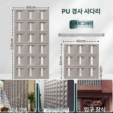 아트월 파티션 마감재 배경 눈꽃이 건물외벽 디자인월 셀프 아트홀 단면 벽장식, 60x60 양면 6cm, 시멘트그레이