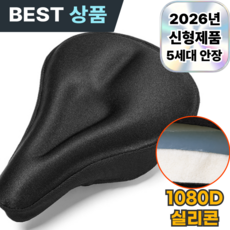 10차 완판 11차 판매개시 자전거 안장 커버 구름같은 푹신함 극강 가성비 2중 쿠션, 1개