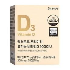 DrTrue 프리미엄 유기농 비타민D 1000IU 18g, 60정, 1개