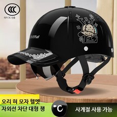 여름용헬멧 오토바이 스쿠터 레트로 가벼운 하이바 플라워 선글라스 블랙 우아한 배달 V, 라이트 블랙 대형 챙/내부 선글라스