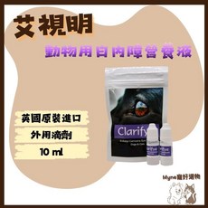 艾視明動物用白內障營養液外用滴劑 10ml 英國原裝進口, 1個