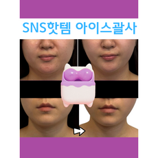 여쿨밀러 이중턱살제거 청소년전용롤러괄사 볼살 리프팅 마사지기, 퍼플화이트, 1개