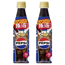 산토리 홈 드링크바 펩시콜라 농축 희석 음료 원액 340ml 2개 [원산지:일본]
