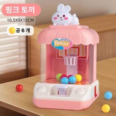 미니 어린이 볼 캐치기 로봇 장난감 우주 로켓 게임, 1개, 핑크 귀여운 토끼 농구공 4~6 개