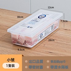 冰箱冷凍室收納盒 食品級雙開門儲物整理盒, 1個, 小號2.7L-透明白