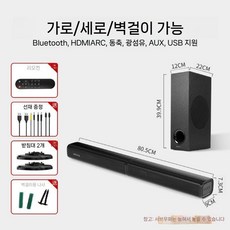 티비사운드바 티비스피커 우퍼 홈시어터 오디오 가정용 고급 서라운드, 표준 패키지, Deluxe(무선우퍼)