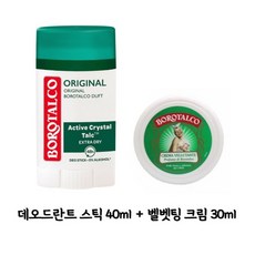 보로탈코 데오드란트 스틱 40ml + 벨벳팅 크림 30ml 여행용세트, 1개, 70ml