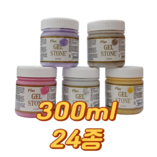 세인C 백드롭페인팅재료 물감 홀아트 플러스 젤스톤 24종, P41-08 300ml