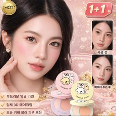 눈물고랑 3초간 가리기 원톱스타 같은 컬러의 하이디스크, #02, 4개