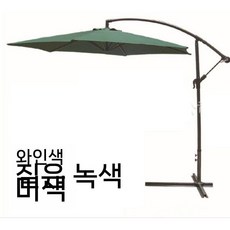 목욕탕 썬베드 수영장 의자 체어 사우나 펜션 찜질방 리조트 플라스틱 휴식, 6. 굽은 우산