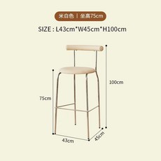 設計師款靠背吧台椅, 米白色-75高度CM, 1個