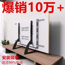 萬能通用液晶電視底座 桌面顯示器支架 增高台式支架, 1個, 40-65寸弧形底座